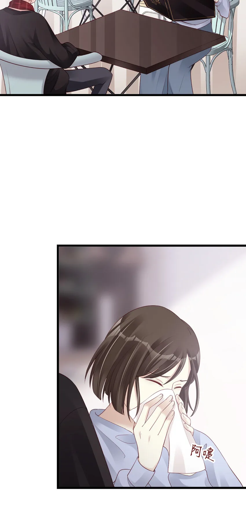 96 第94话-见个熟人？ 第5页