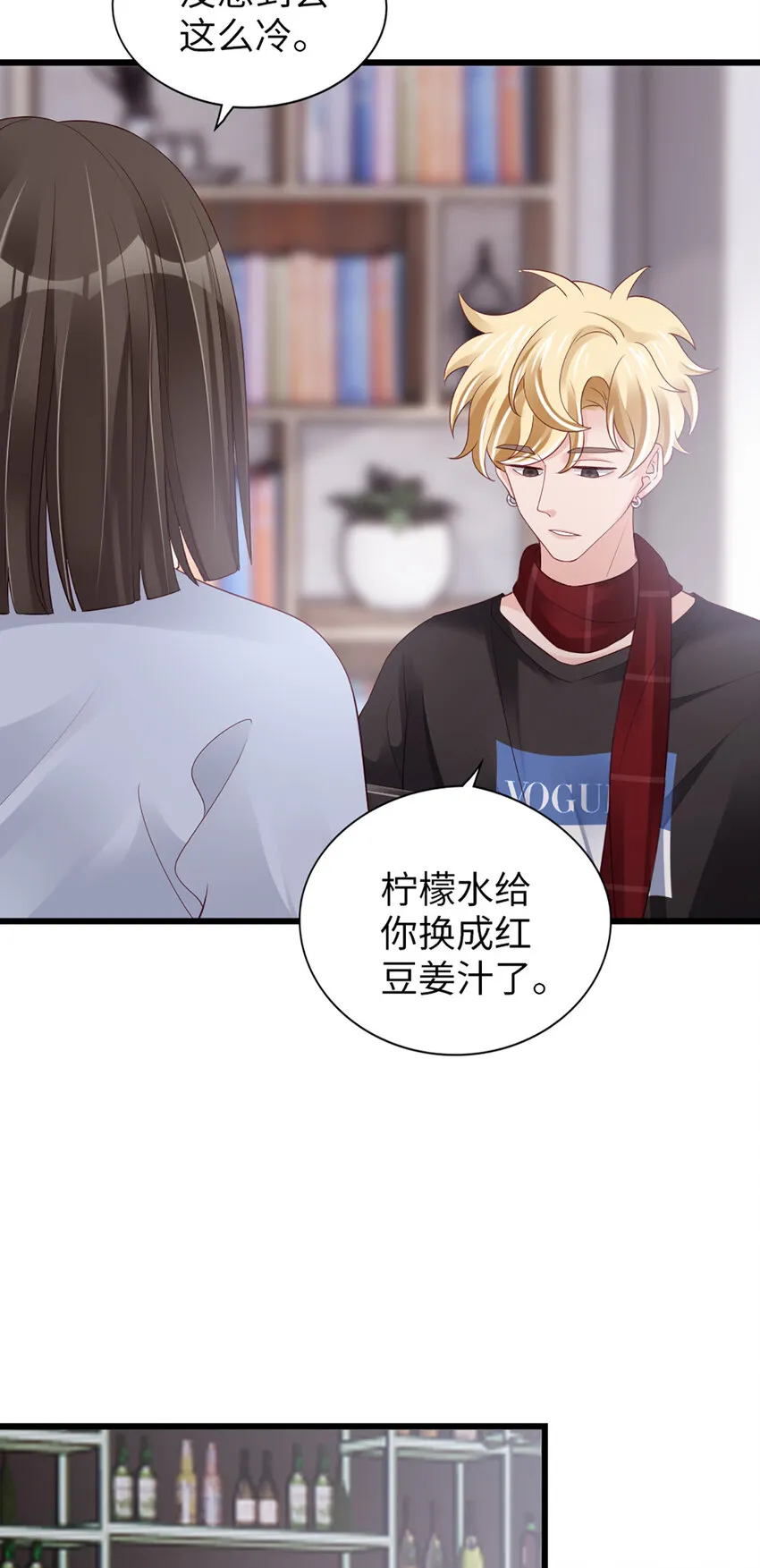96 第94话-见个熟人？ 第7页