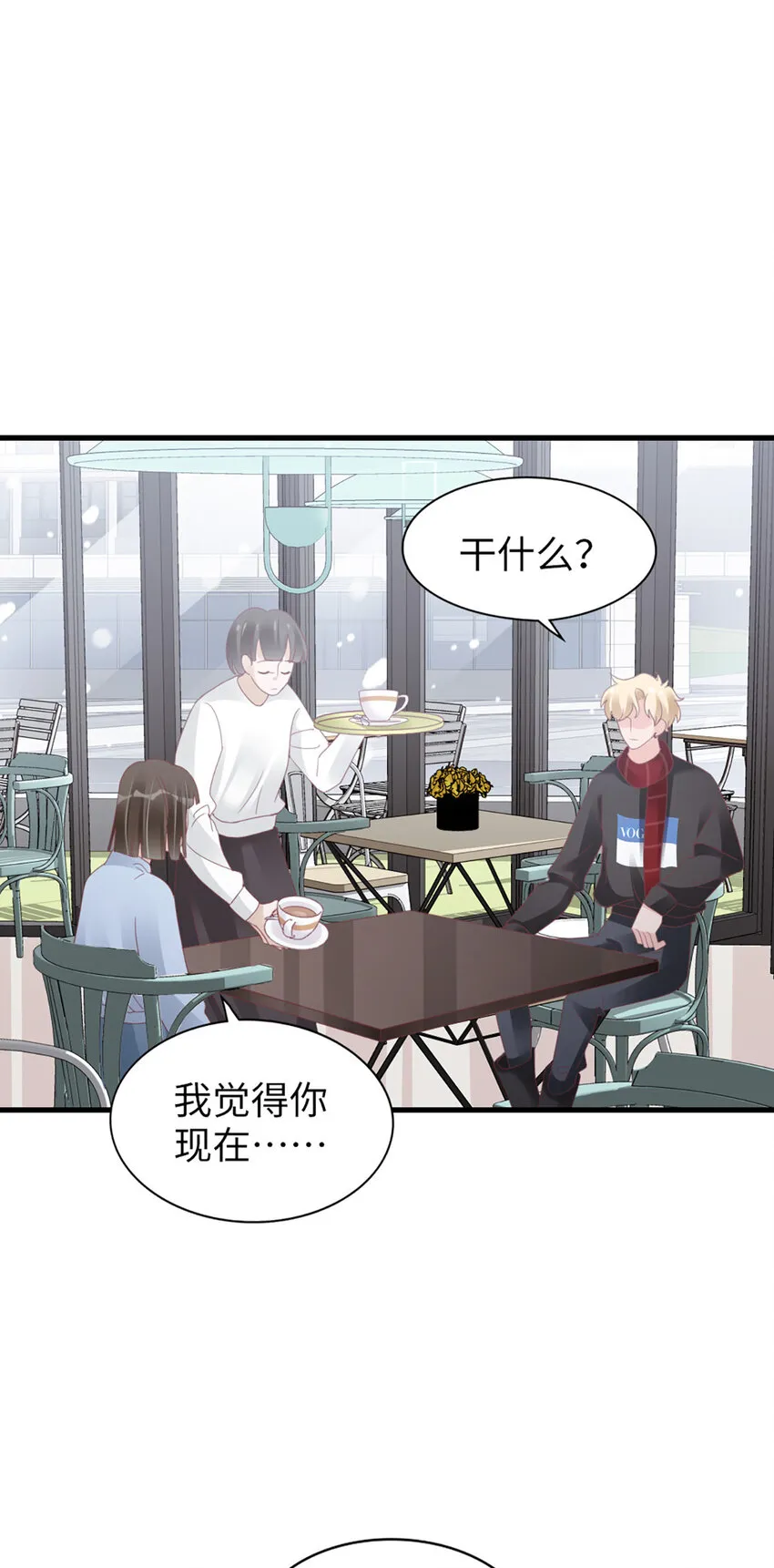 96 第94话-见个熟人？ 第16页