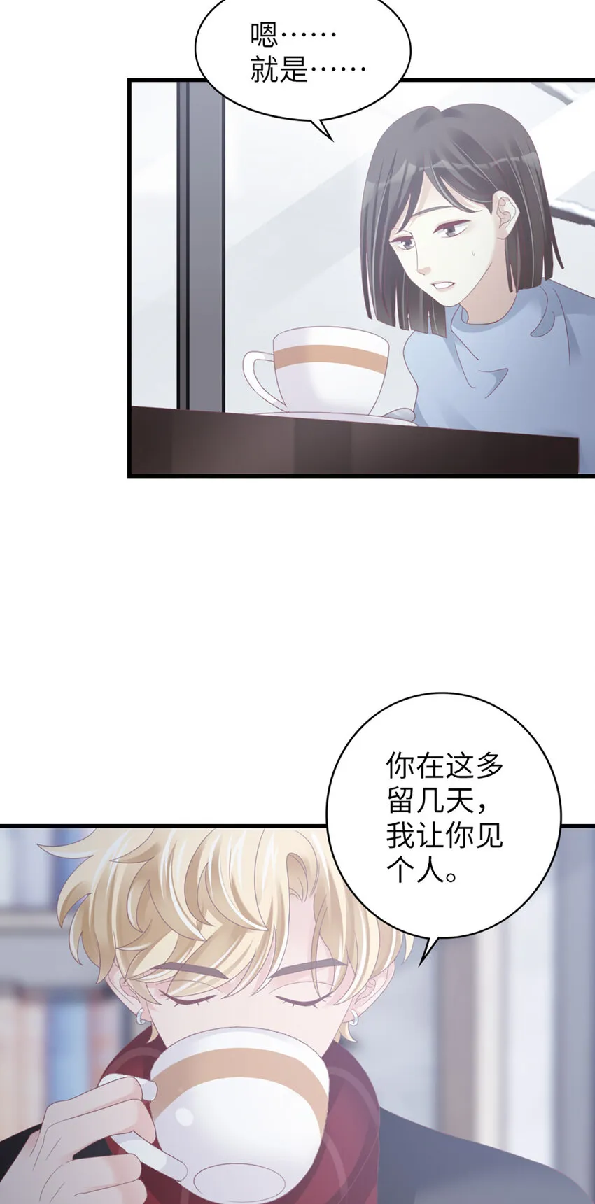 96 第94话-见个熟人？ 第17页