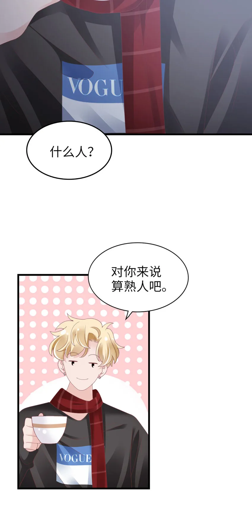 96 第94话-见个熟人？ 第18页