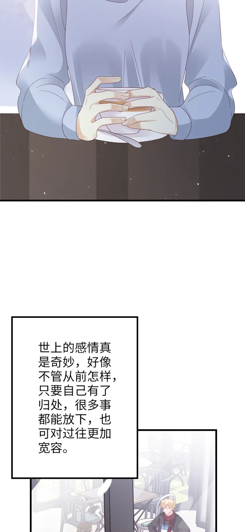 96 第94话-见个熟人？ 第23页