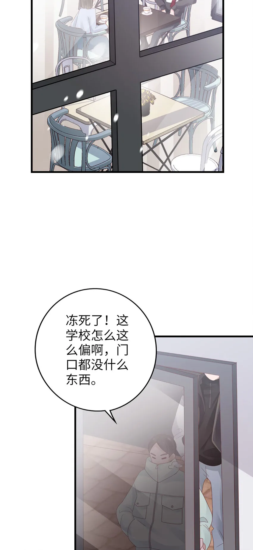 96 第94话-见个熟人？ 第24页