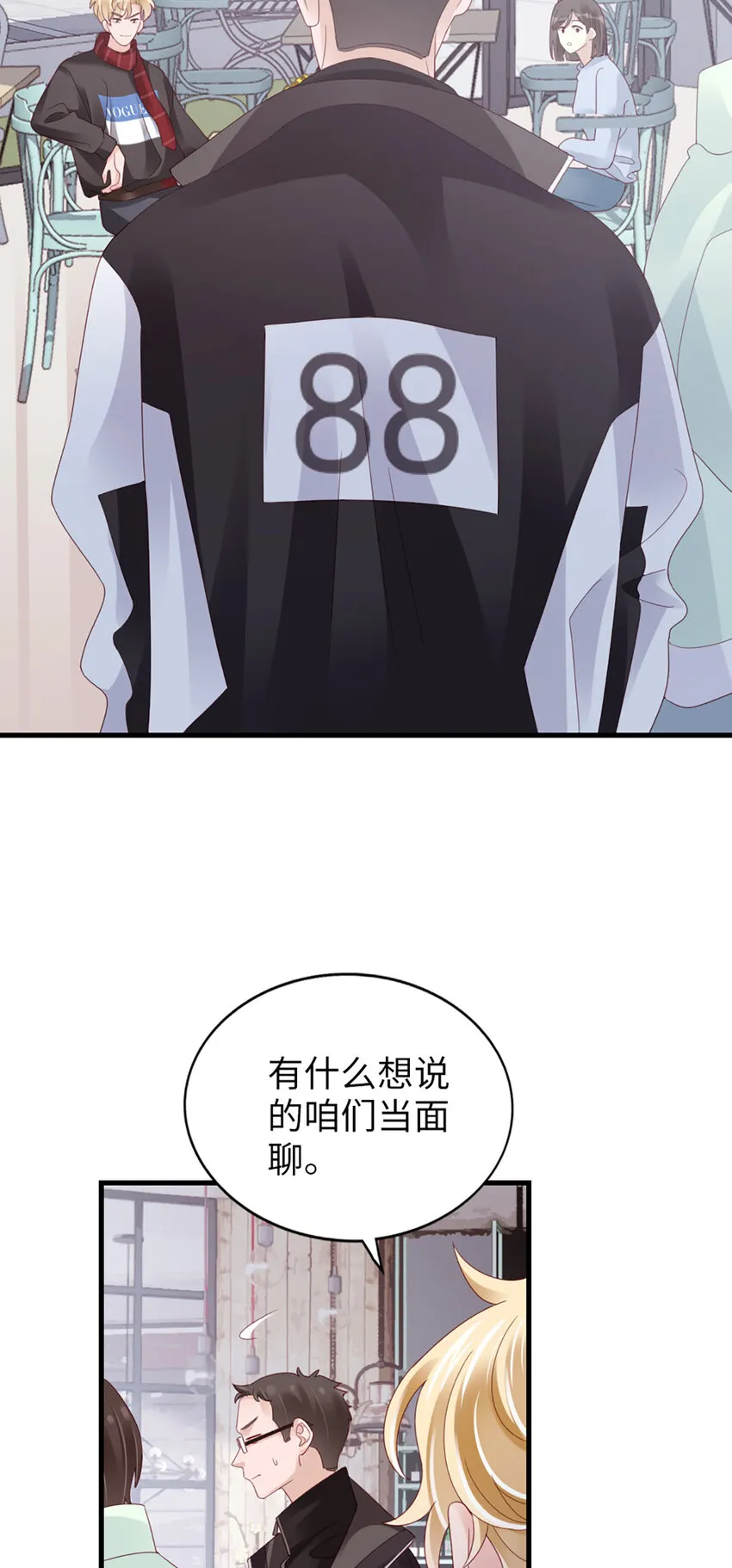 96 第94话-见个熟人？ 第27页