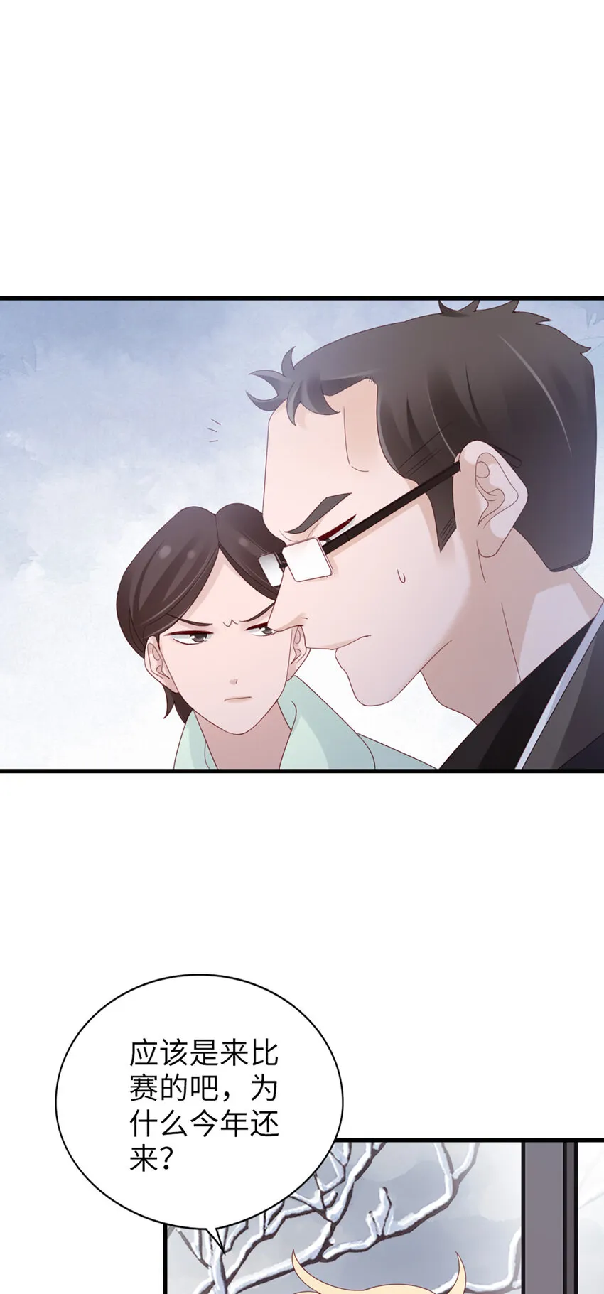 96 第94话-见个熟人？ 第30页