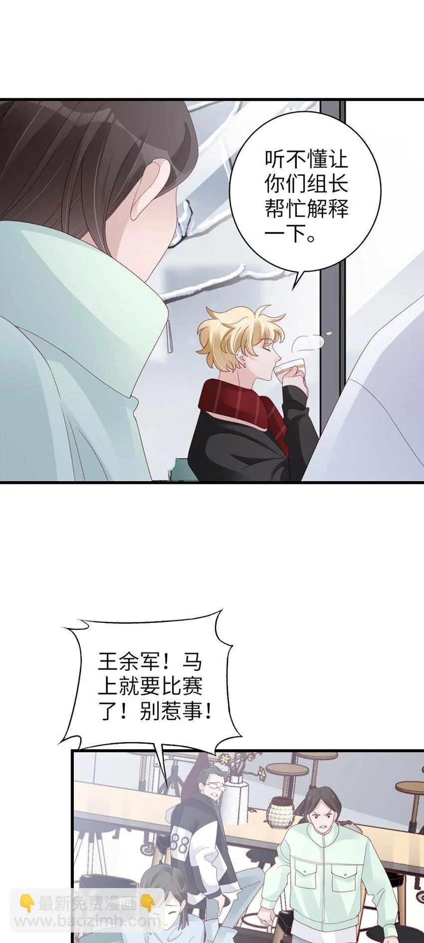 96 第94话-见个熟人？ 第33页