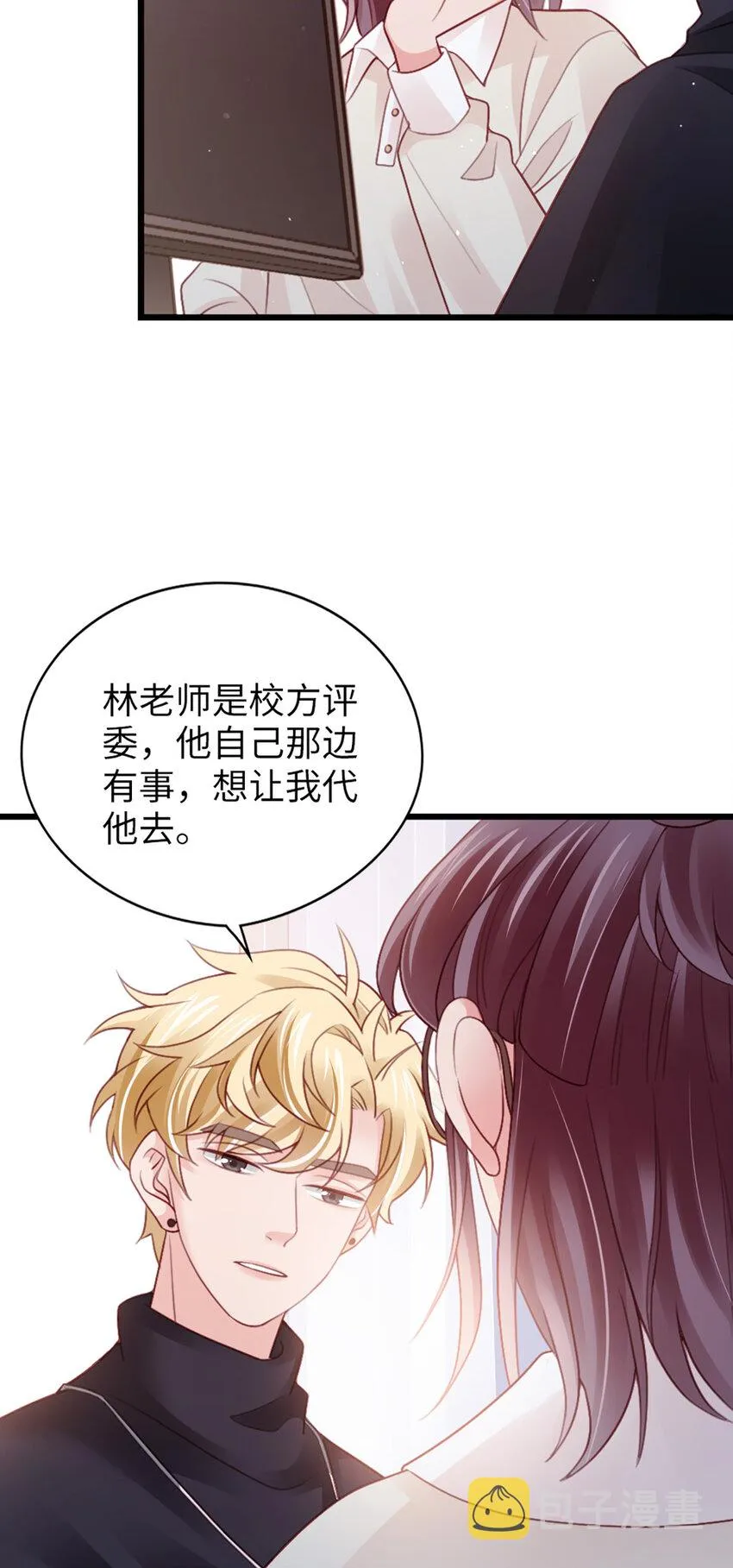 95 第93话-争执 第14页