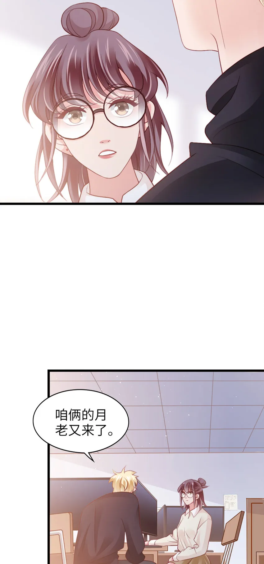 95 第93话-争执 第17页