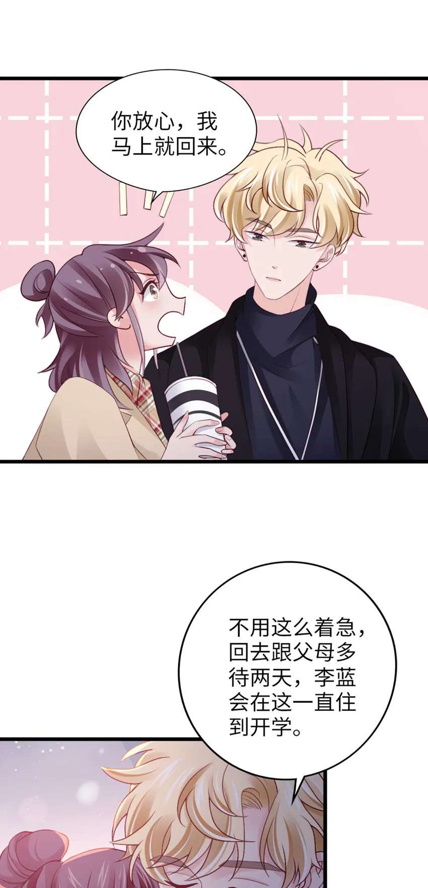 95 第93话-争执 第23页