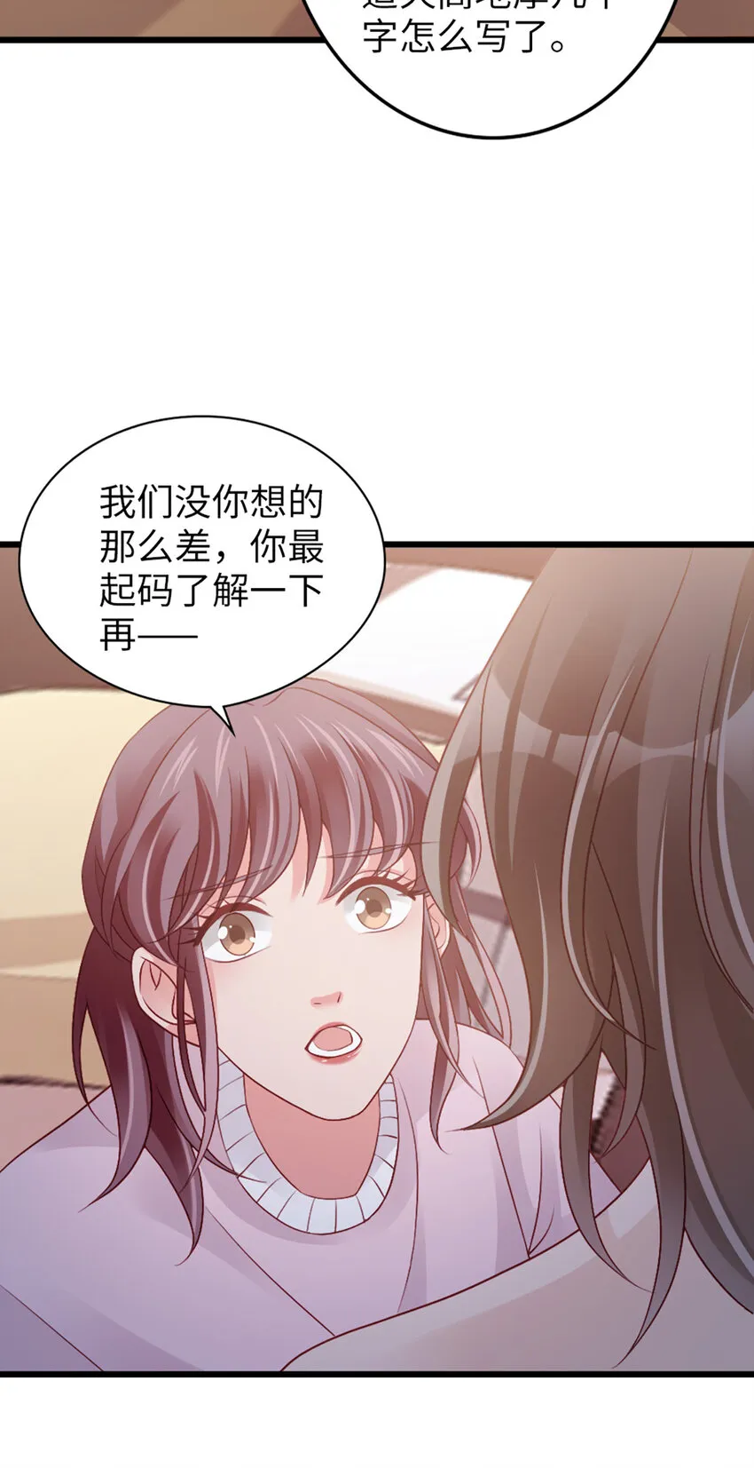 95 第93话-争执 第35页