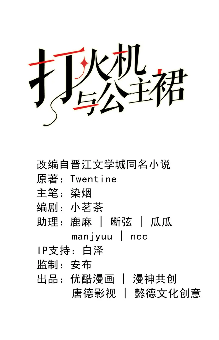 94 第92话-L&P 第2页
