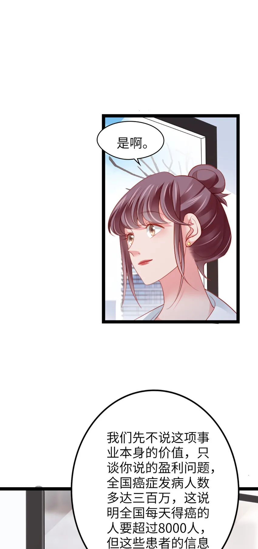 94 第92话-L&P 第3页