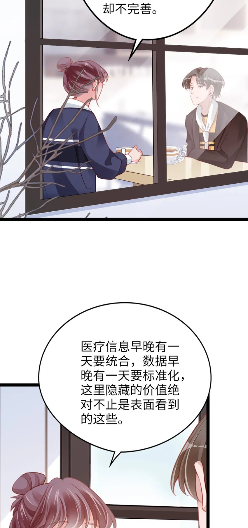 94 第92话-L&P 第4页