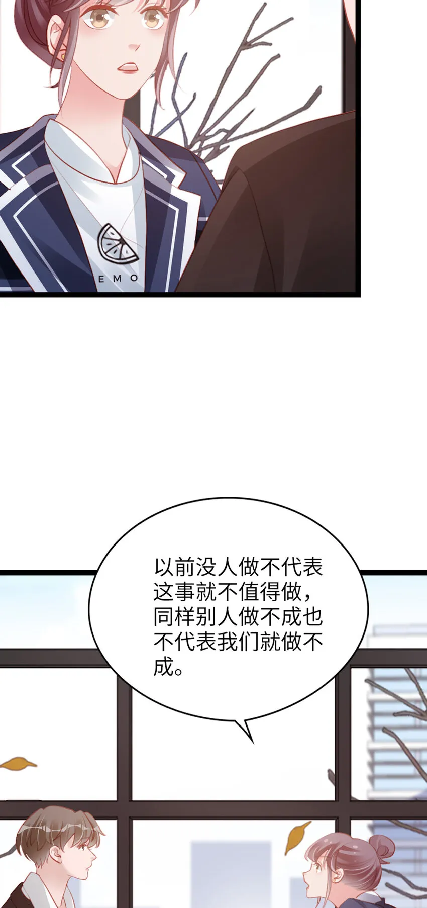 94 第92话-L&P 第5页