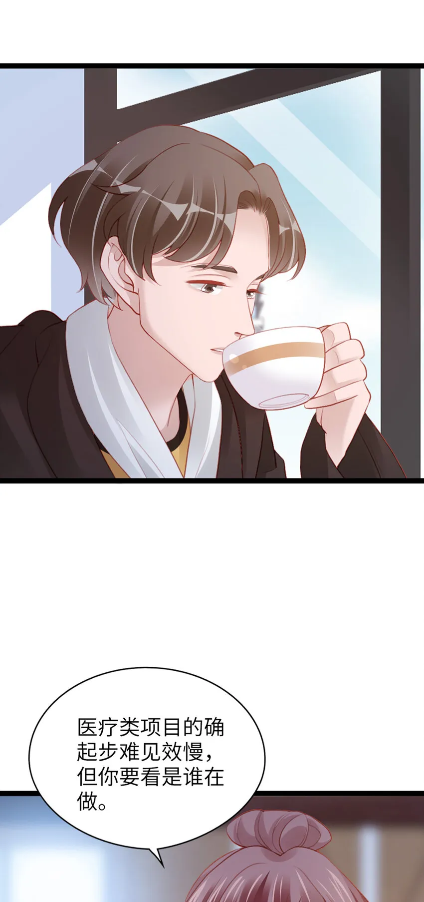 94 第92话-L&P 第8页