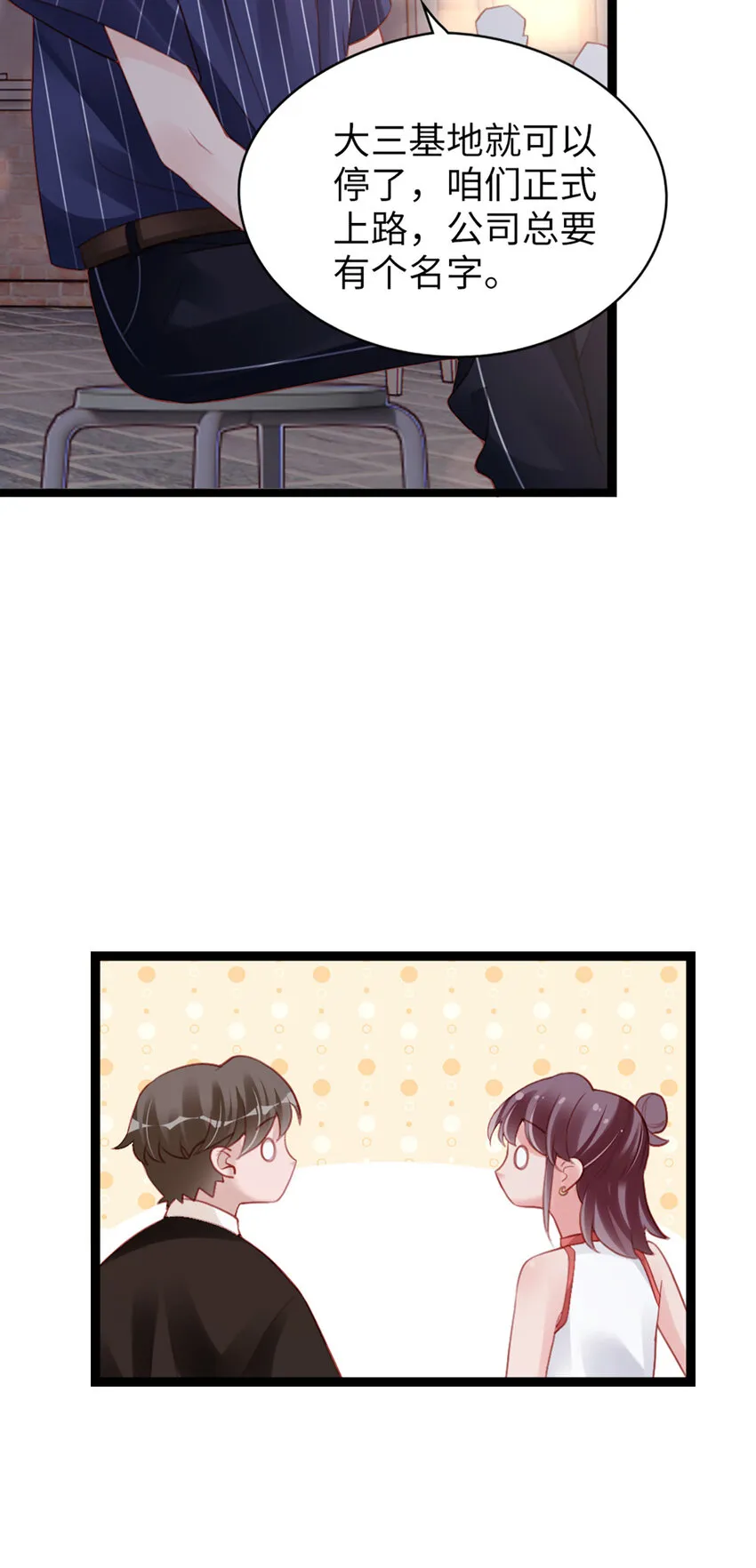 94 第92话-L&P 第18页