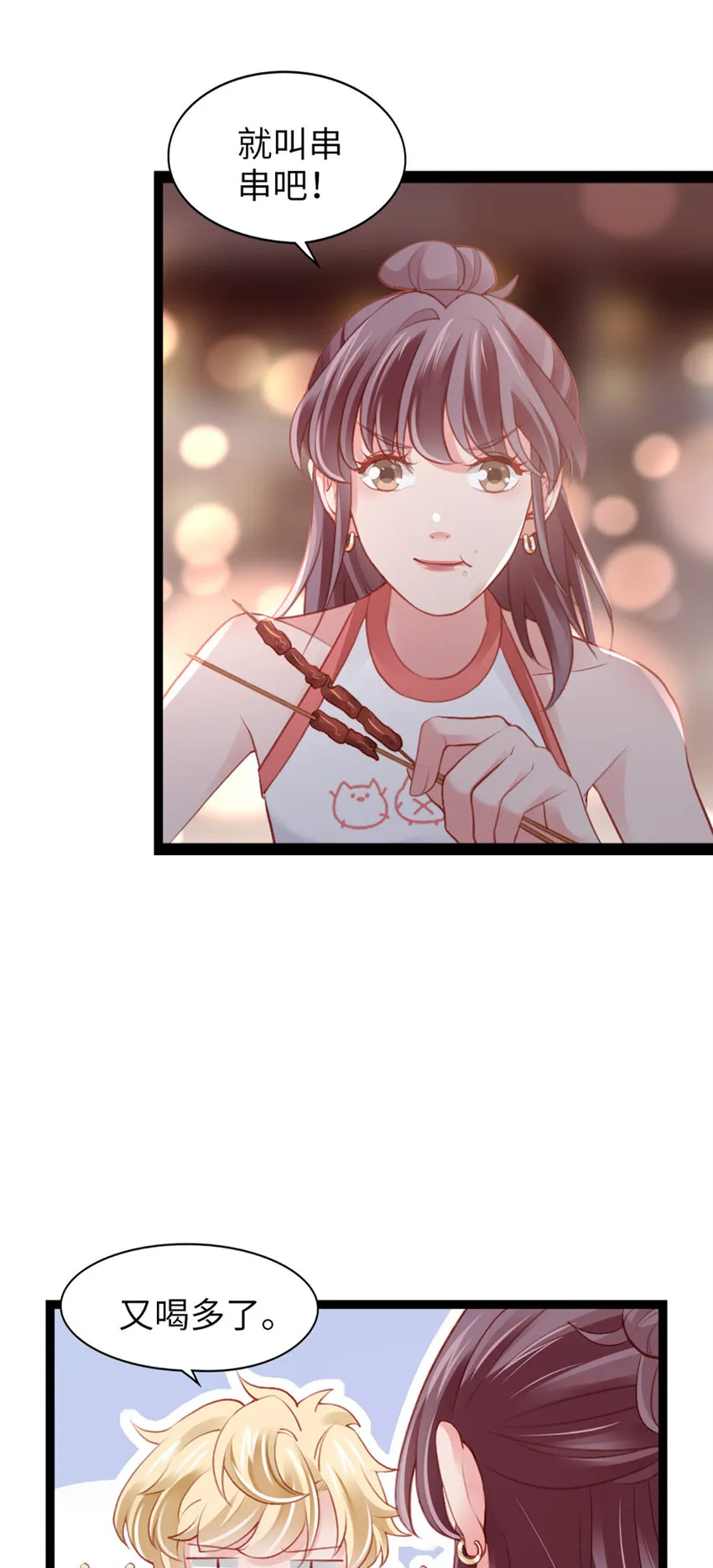 94 第92话-L&P 第19页