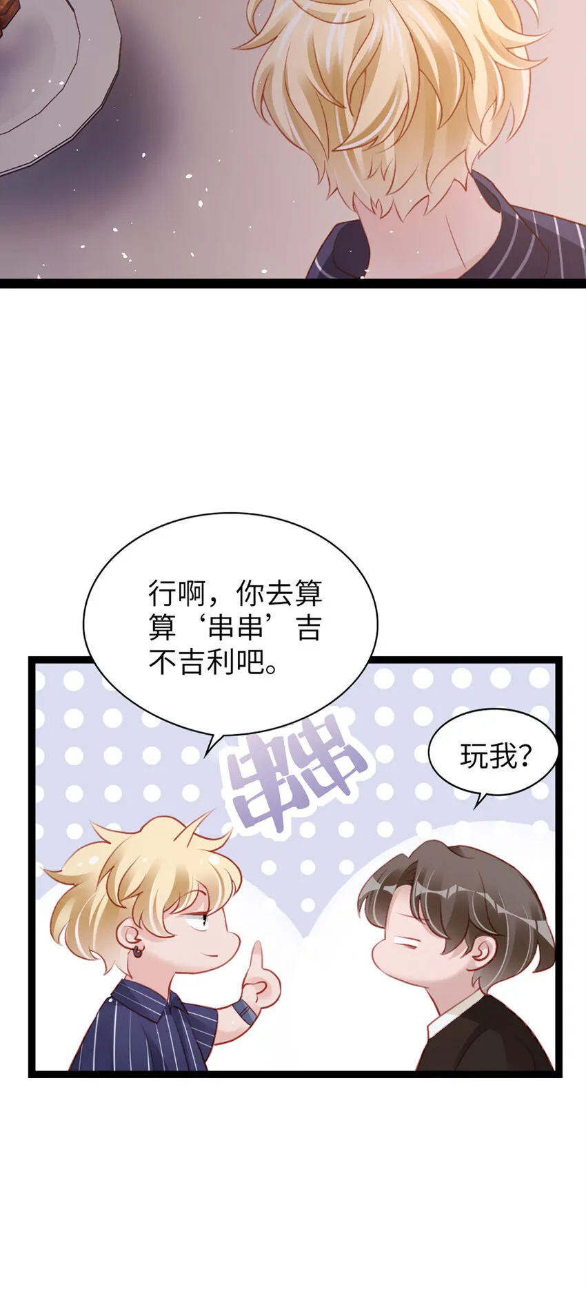 94 第92话-L&P 第21页