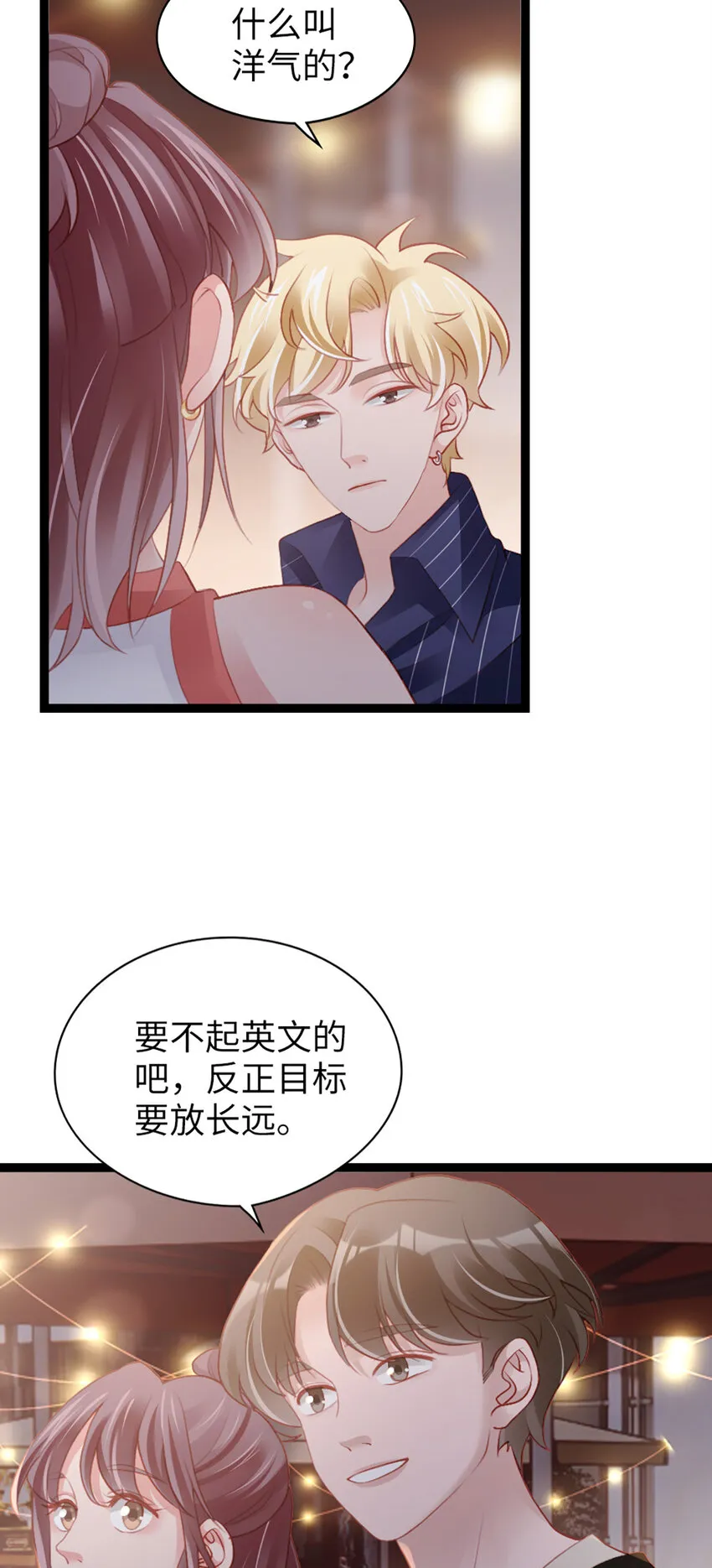 94 第92话-L&P 第23页