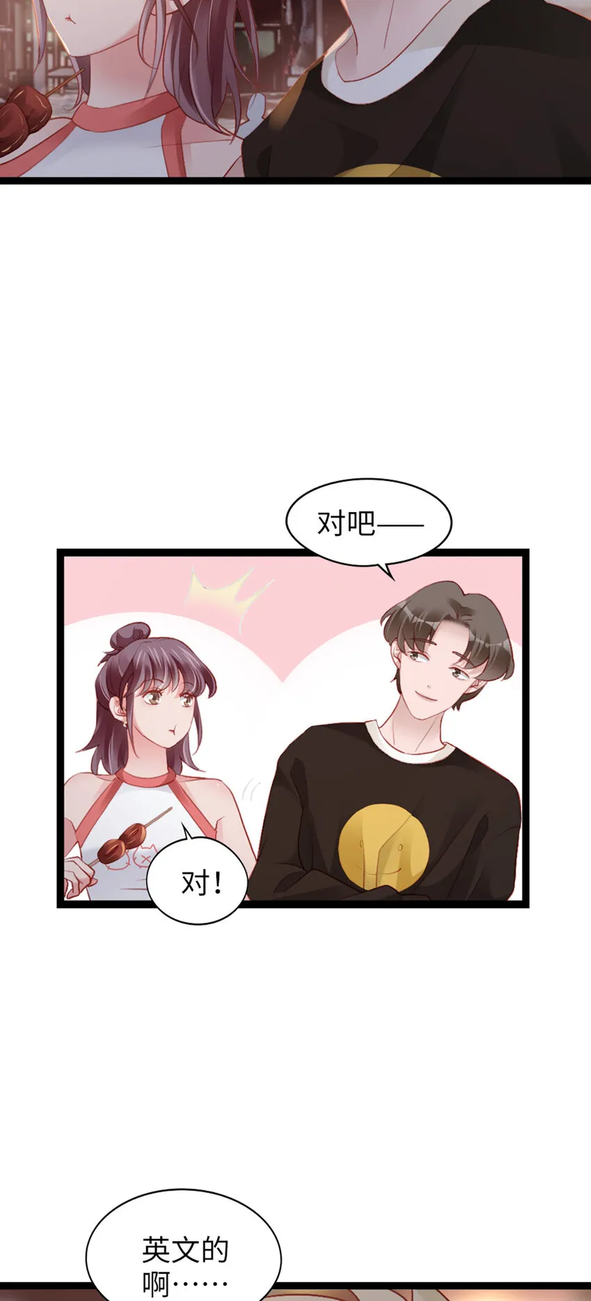 94 第92话-L&P 第24页