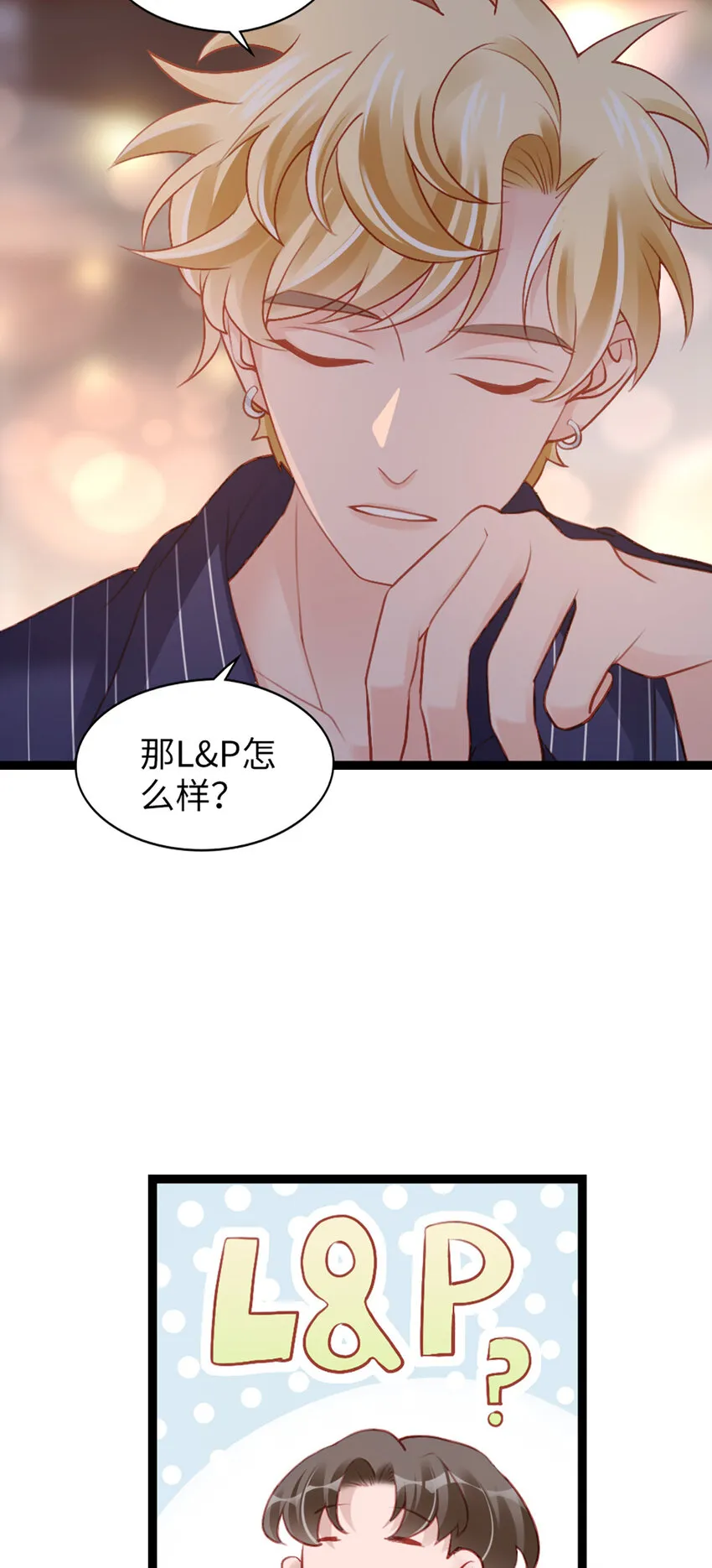 94 第92话-L&P 第25页
