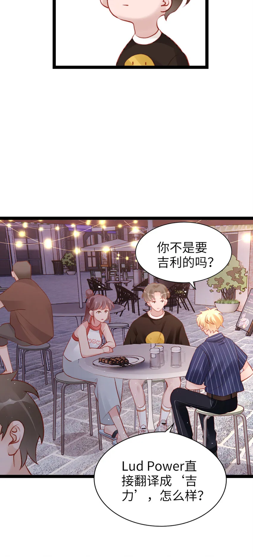 94 第92话-L&P 第26页