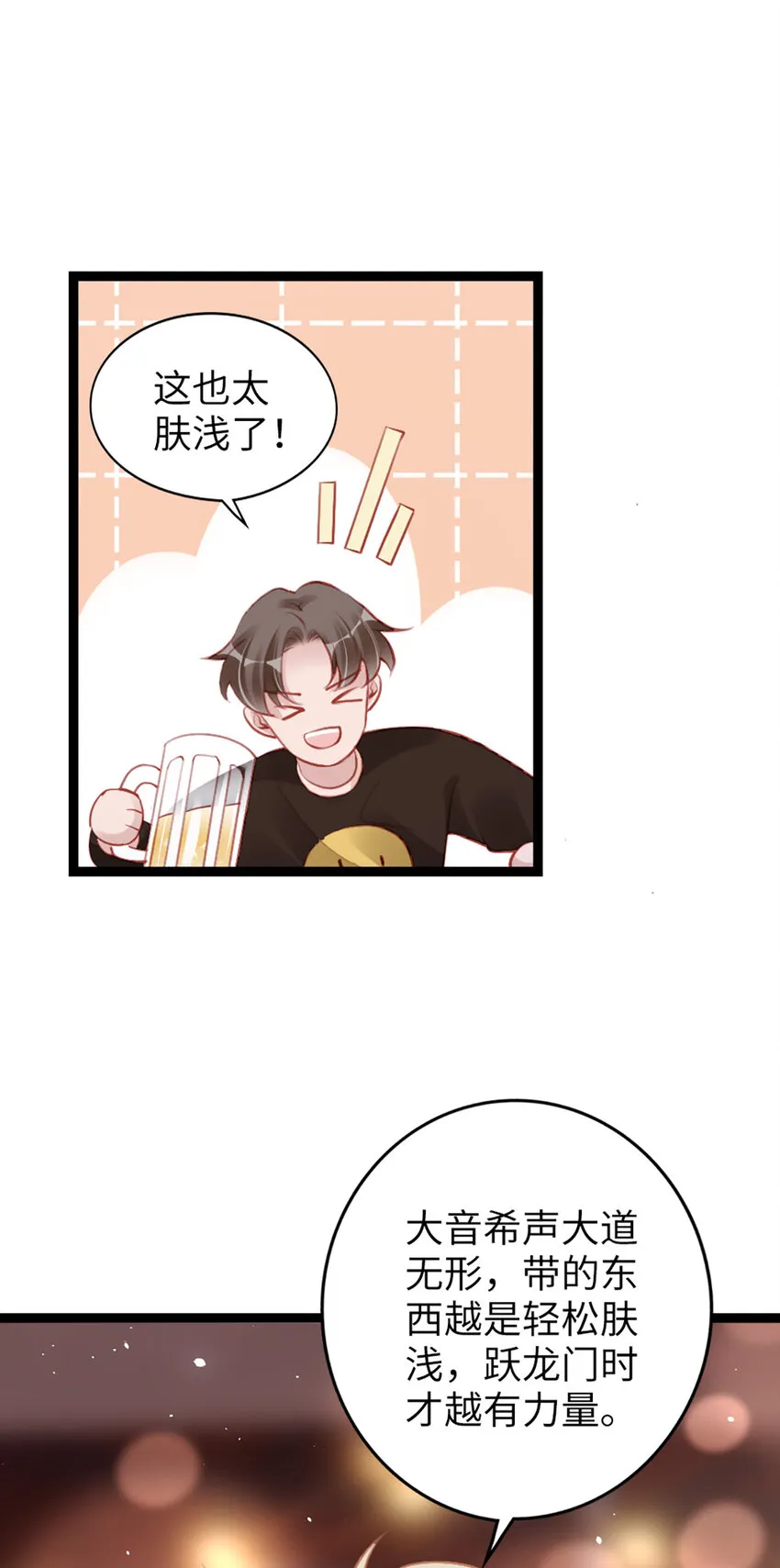 94 第92话-L&P 第27页