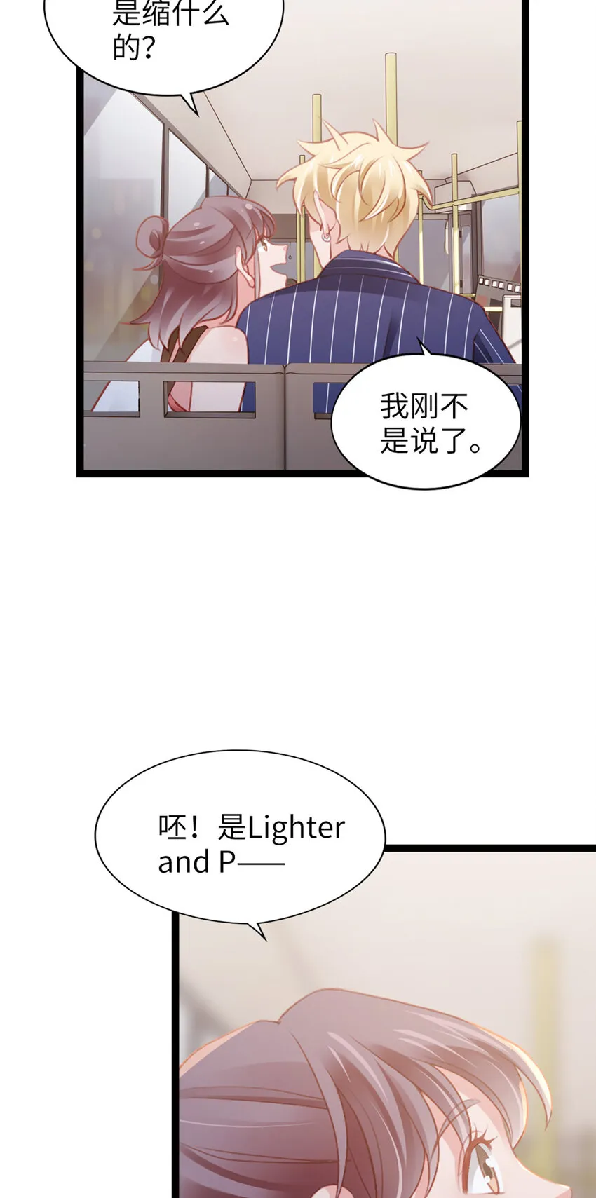 94 第92话-L&P 第33页