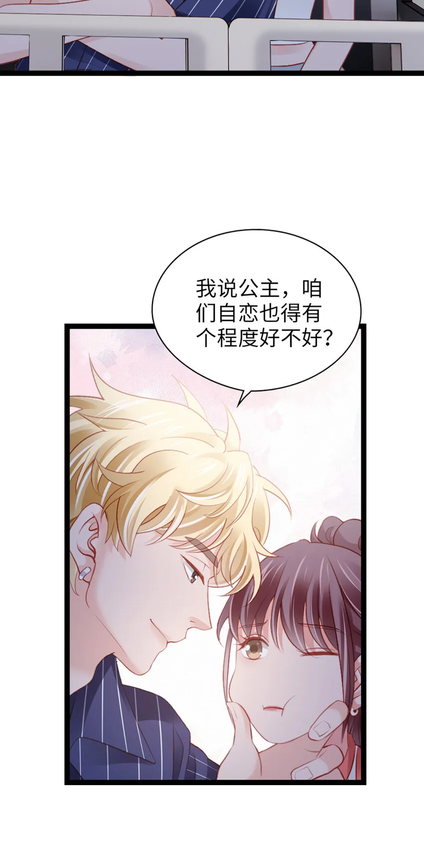 94 第92话-L&P 第35页