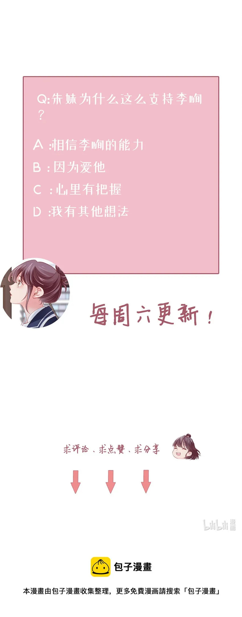 94 第92话-L&P 第42页