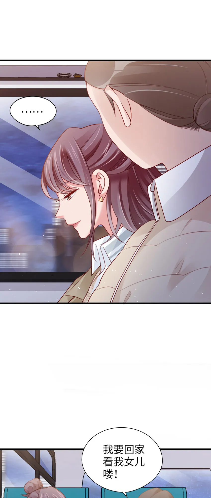 93 第91话-决定 第8页