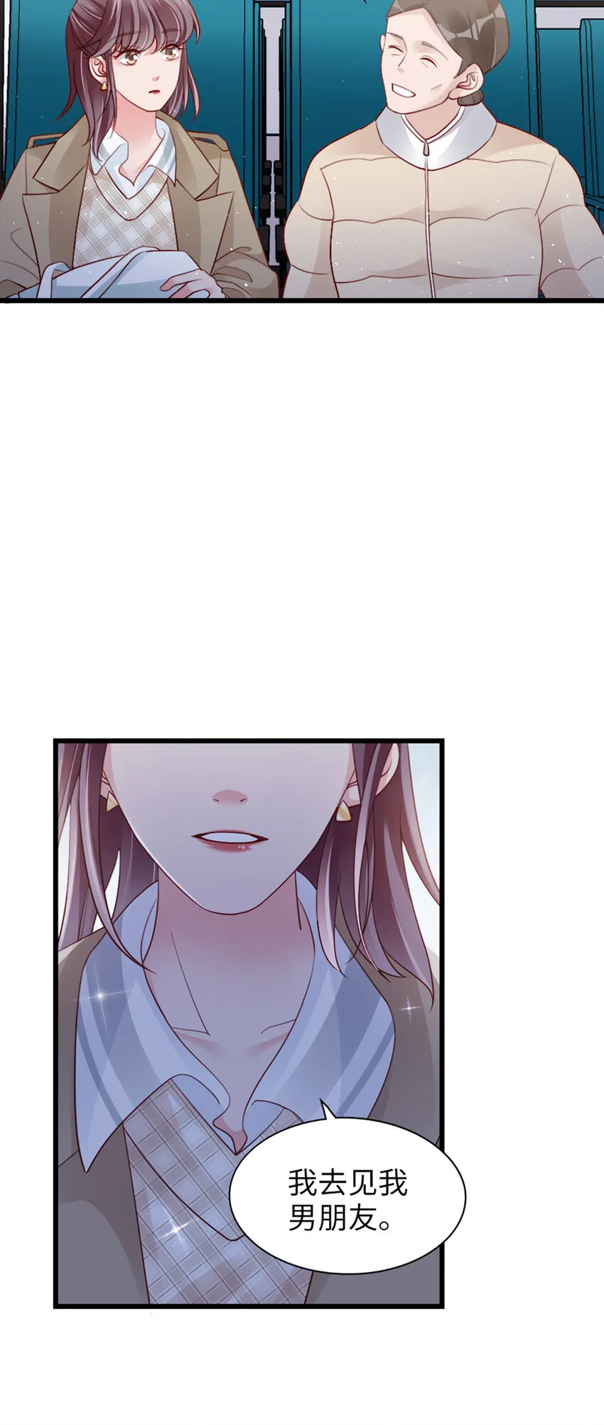 93 第91话-决定 第9页