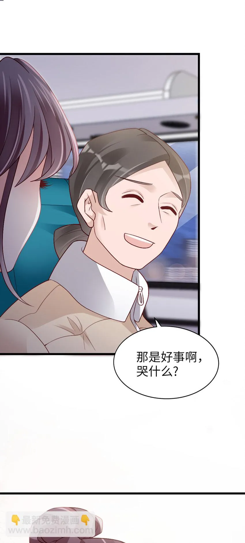 93 第91话-决定 第10页