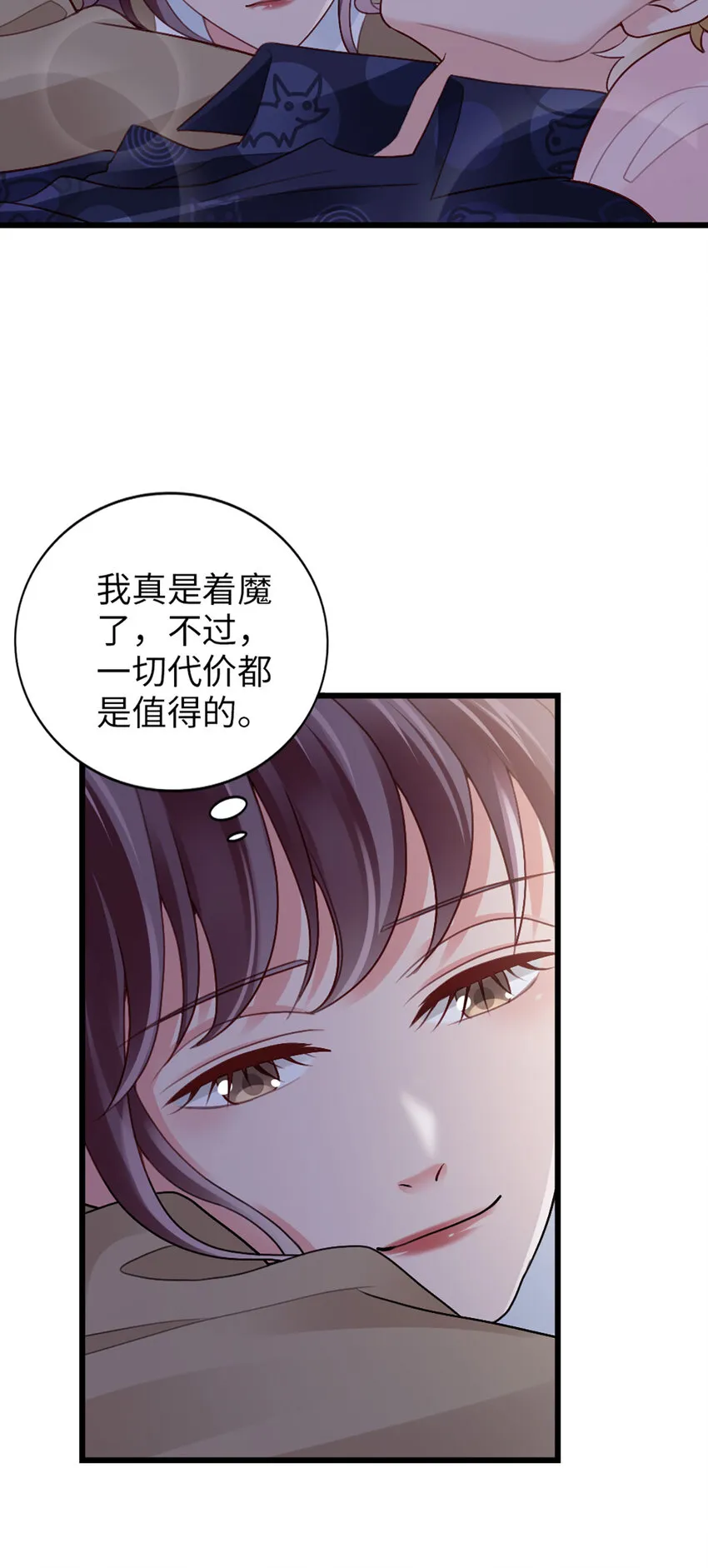 93 第91话-决定 第16页