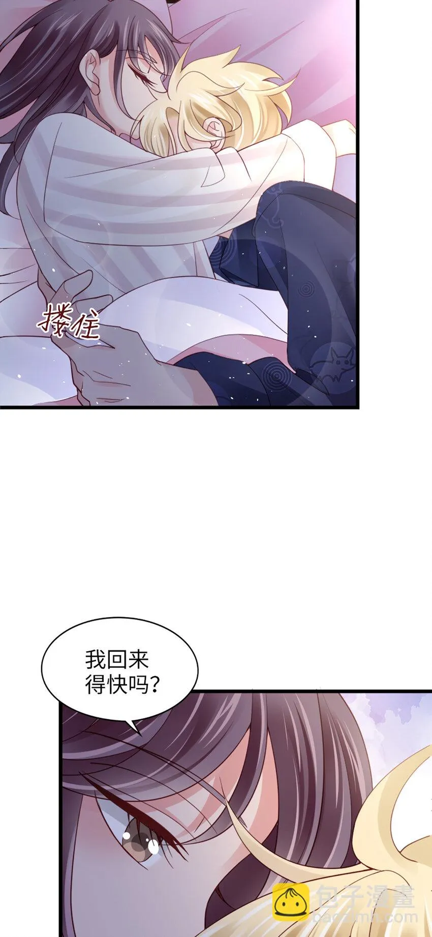 93 第91话-决定 第20页