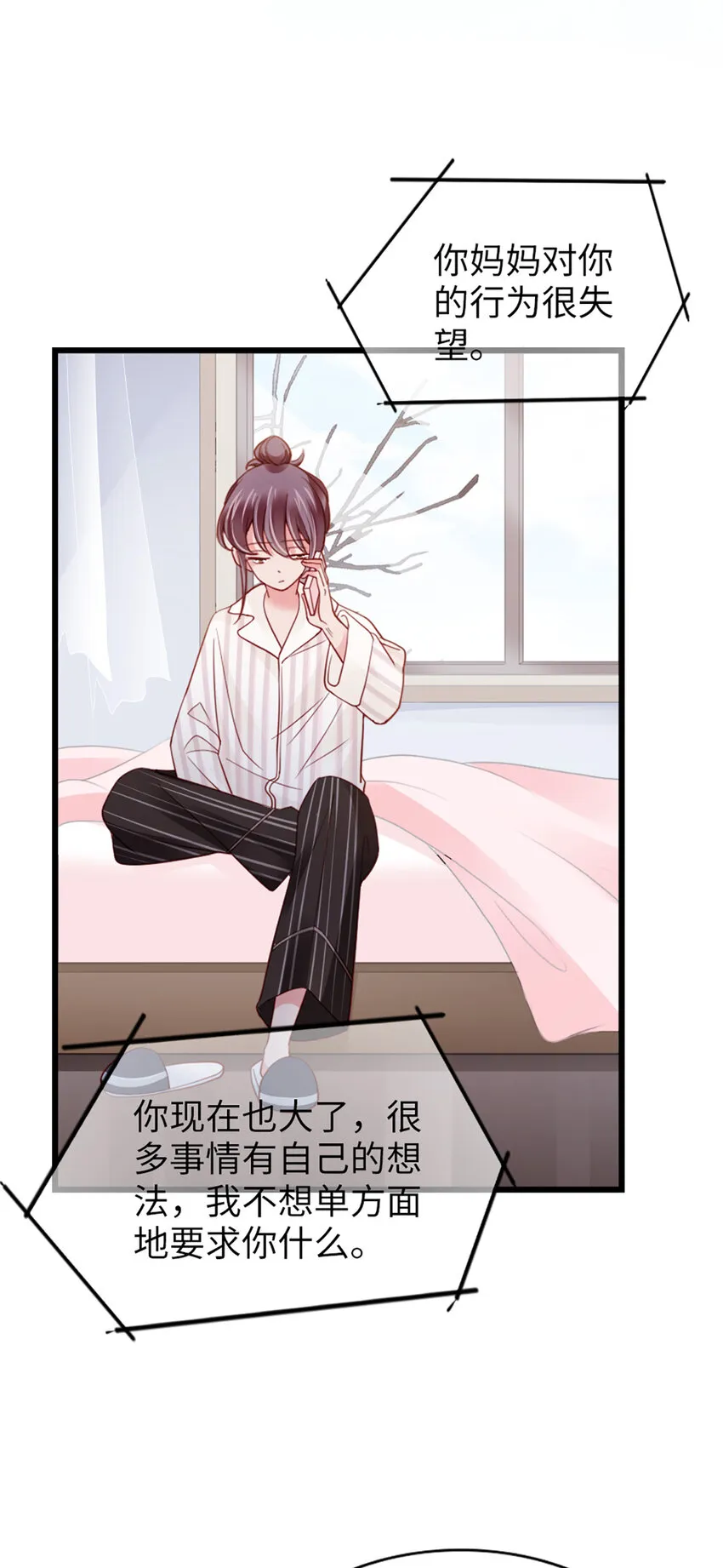 93 第91话-决定 第23页