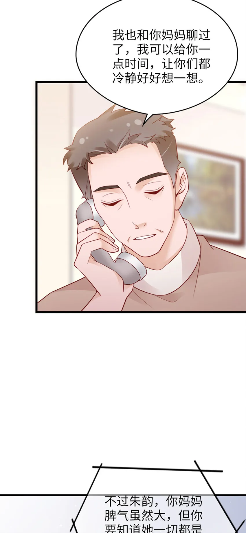 93 第91话-决定 第24页