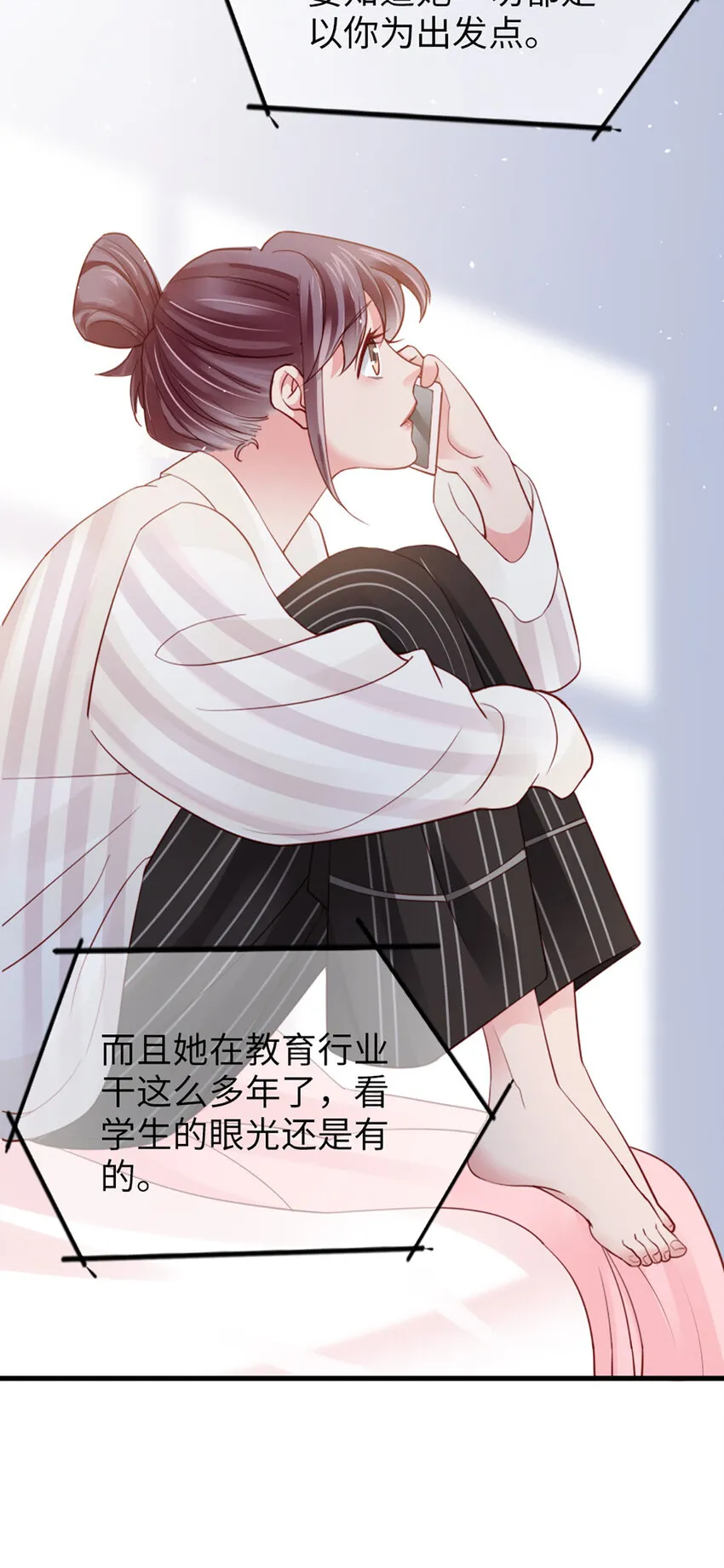 93 第91话-决定 第25页