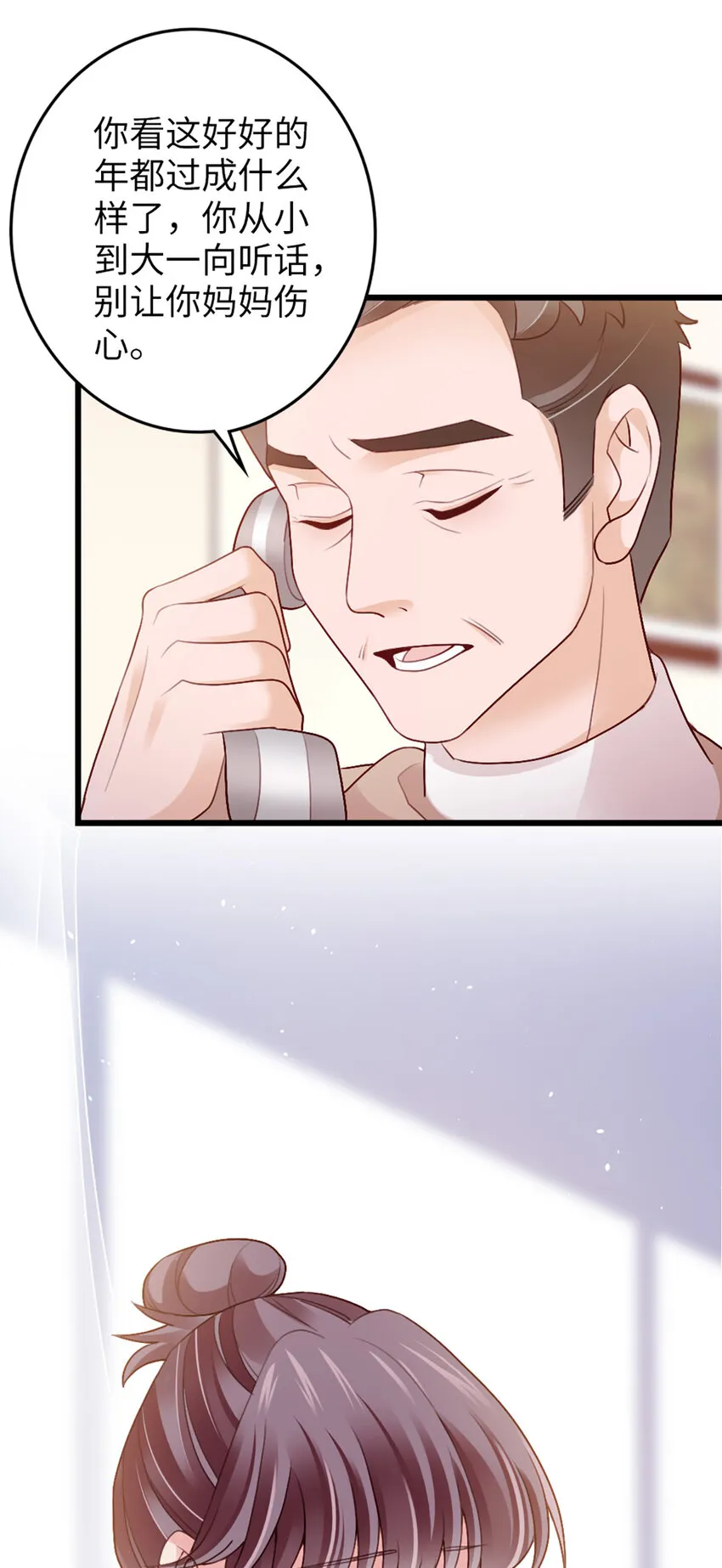 93 第91话-决定 第26页
