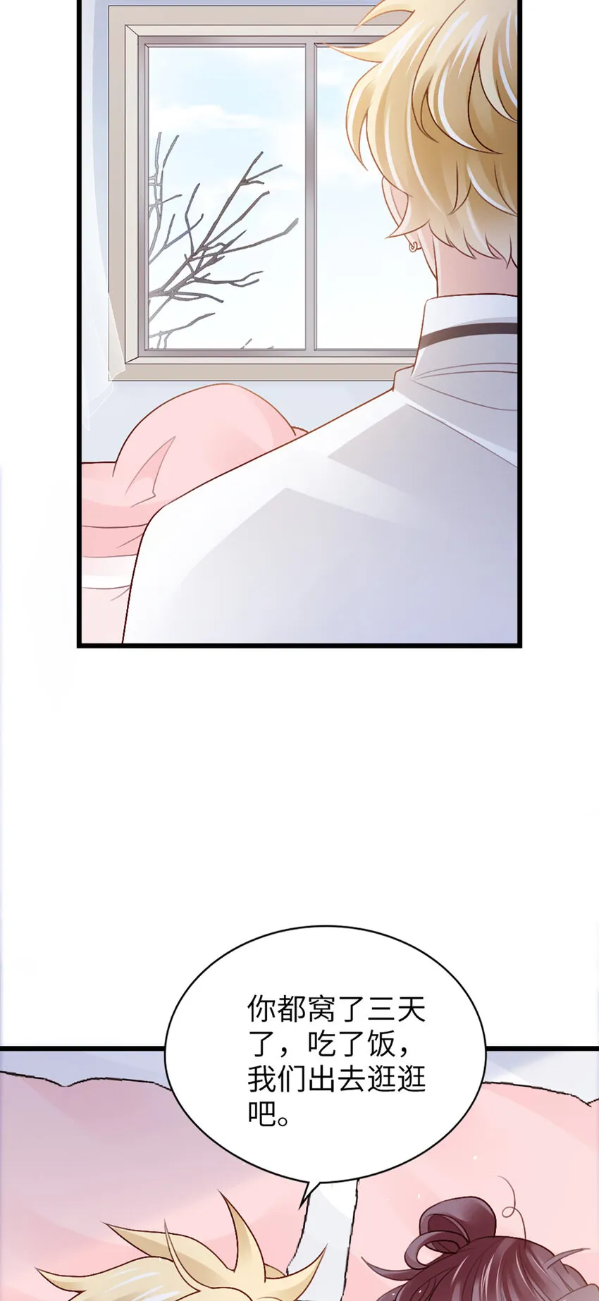 93 第91话-决定 第30页