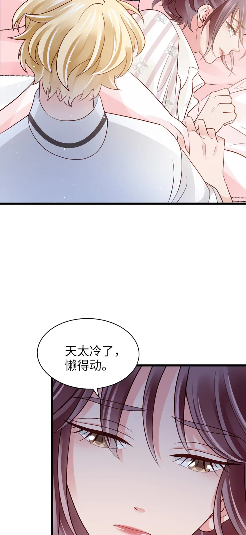 93 第91话-决定 第31页