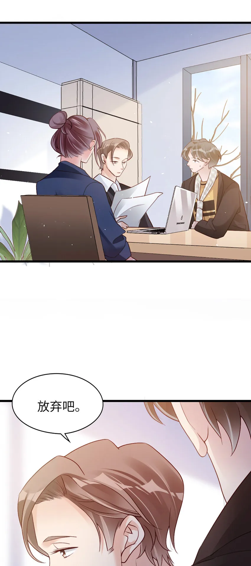 93 第91话-决定 第34页