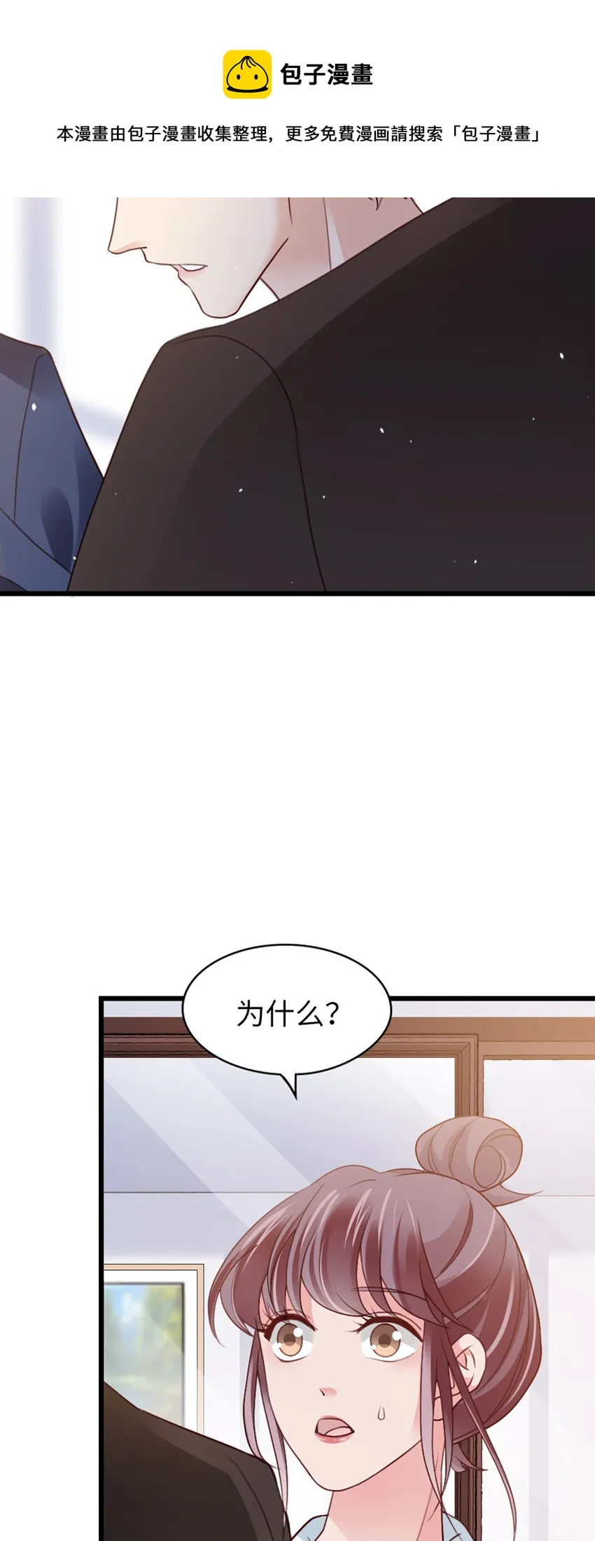 93 第91话-决定 第35页