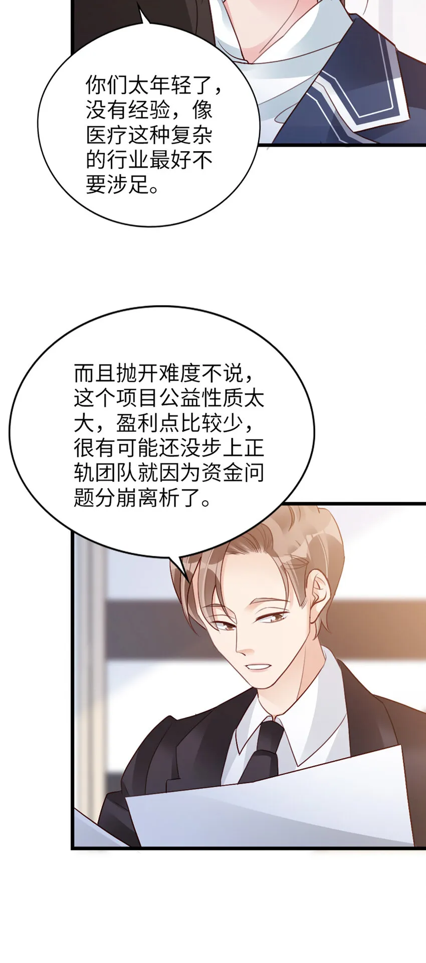 93 第91话-决定 第36页