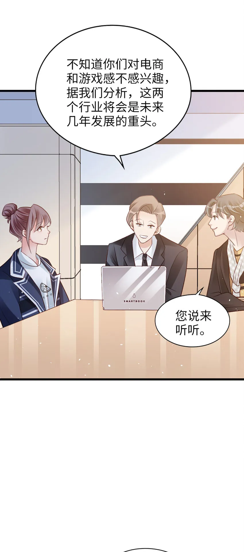 93 第91话-决定 第37页