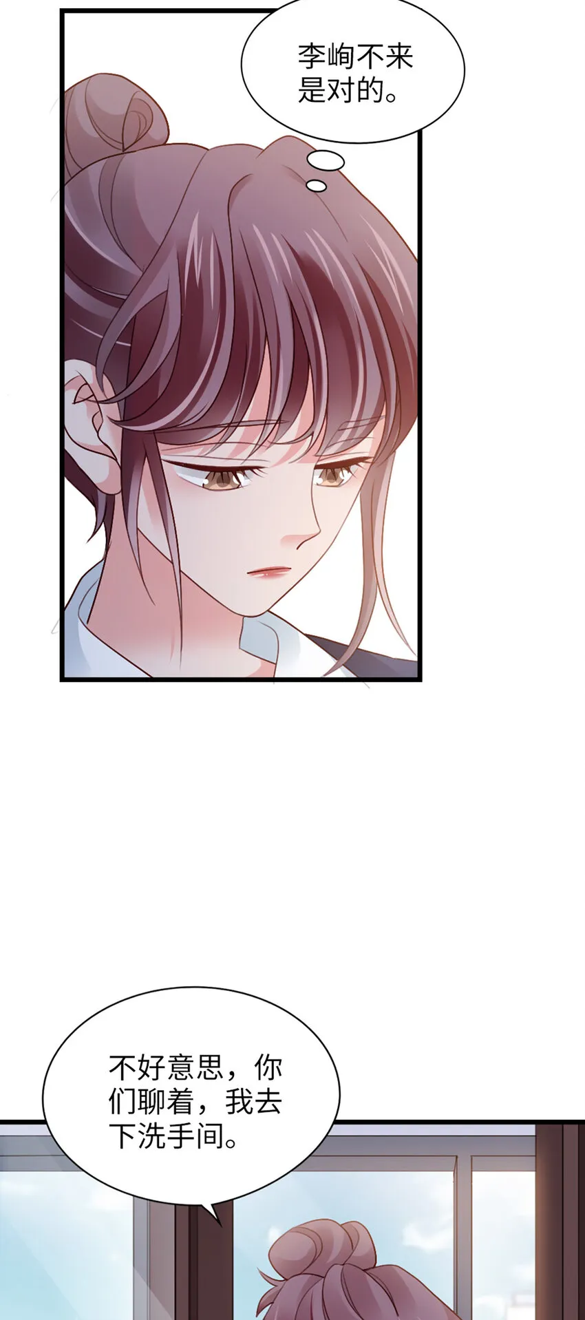 93 第91话-决定 第38页