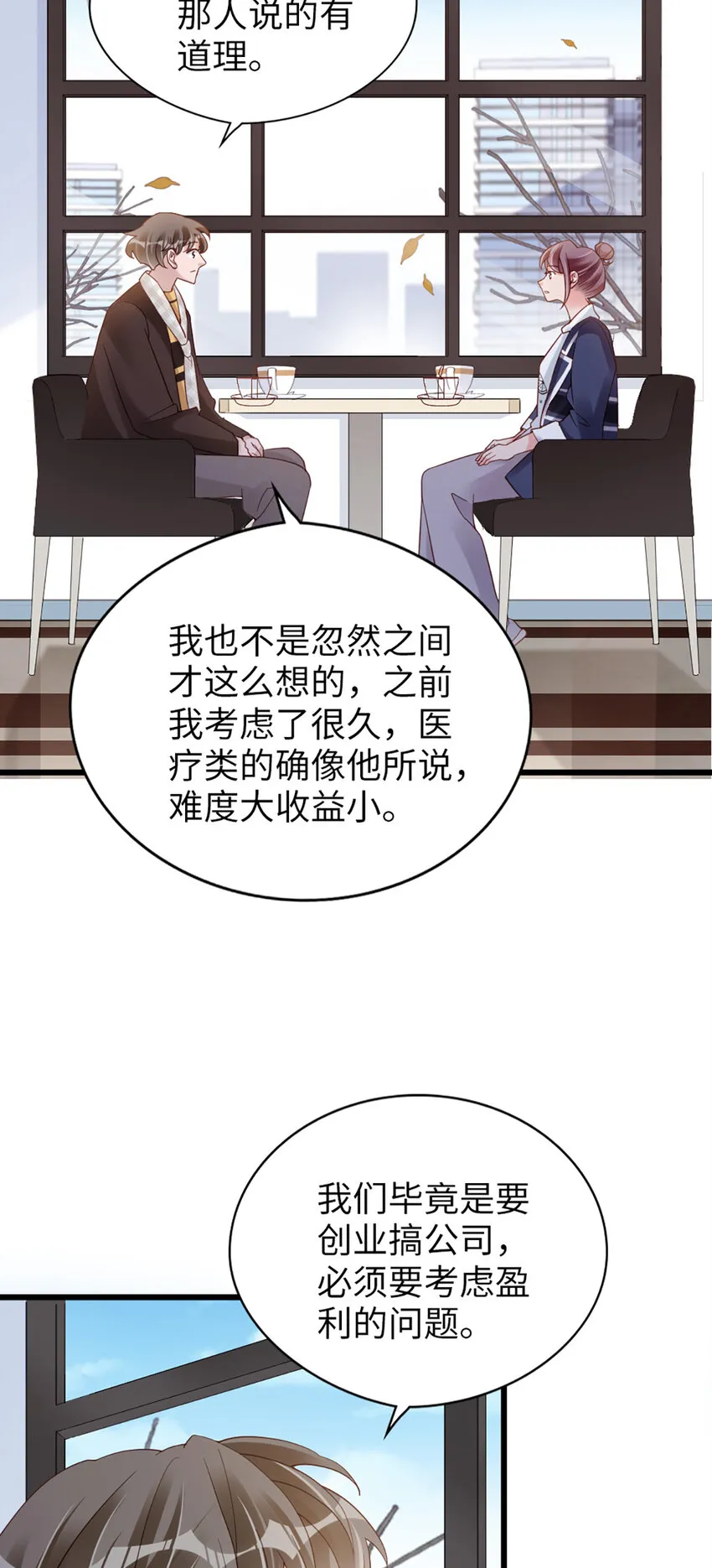 93 第91话-决定 第42页