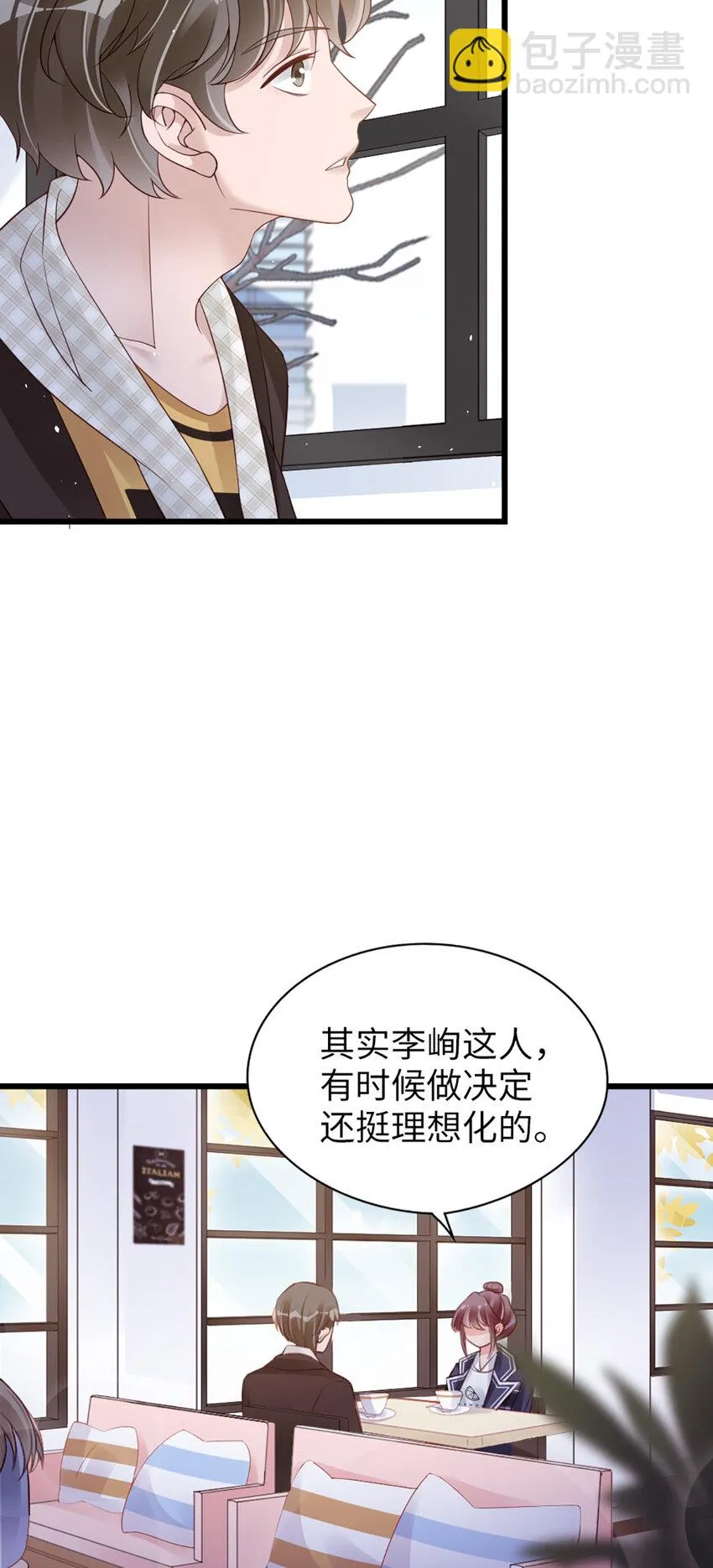 93 第91话-决定 第43页