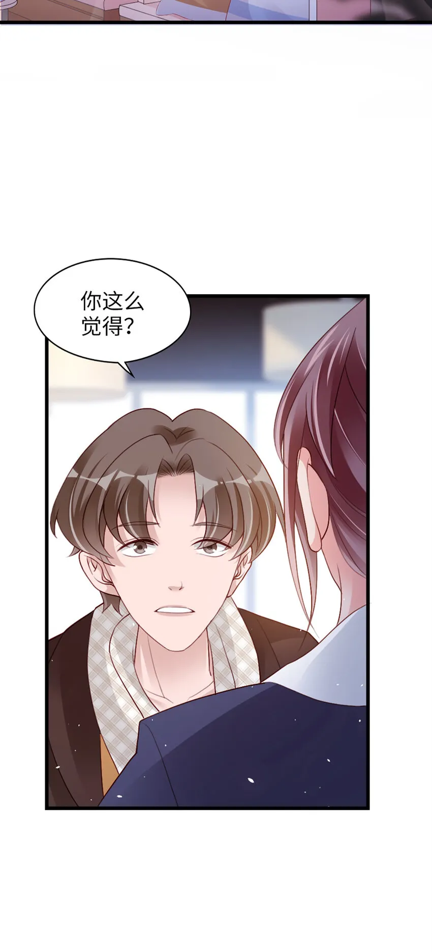 93 第91话-决定 第44页