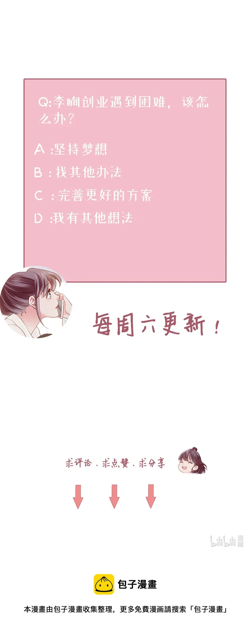 93 第91话-决定 第45页